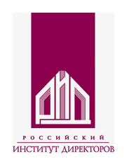 Российский институт директоров